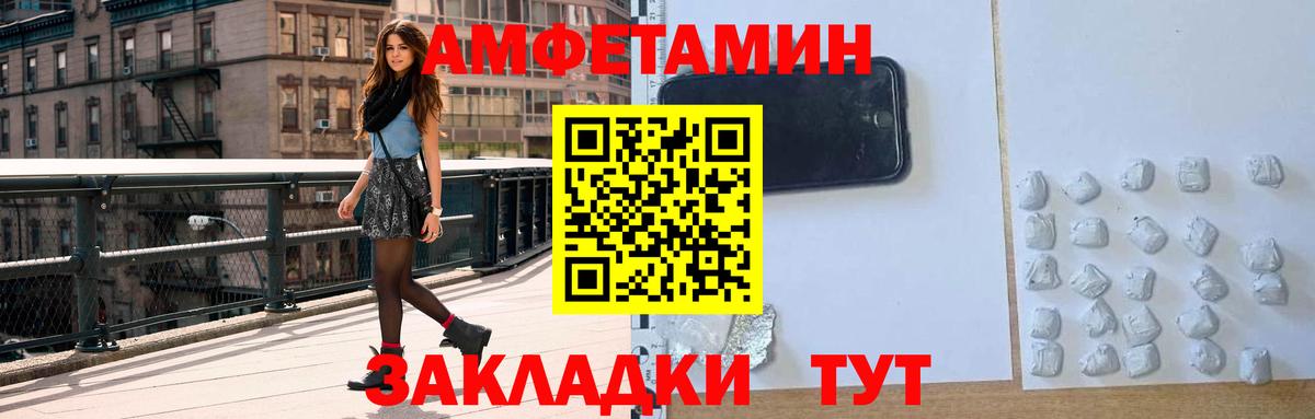 Амфетамин  Амфетамин VHQ  Вход с VPN  Северобайкальск 