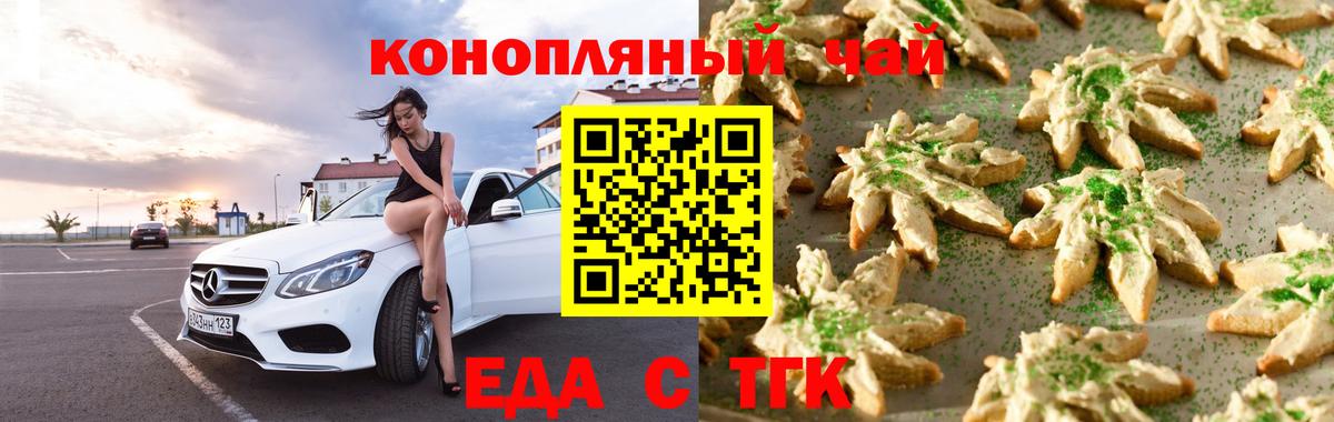 Cannafood марихуана  Вход с VPN  Северобайкальск 