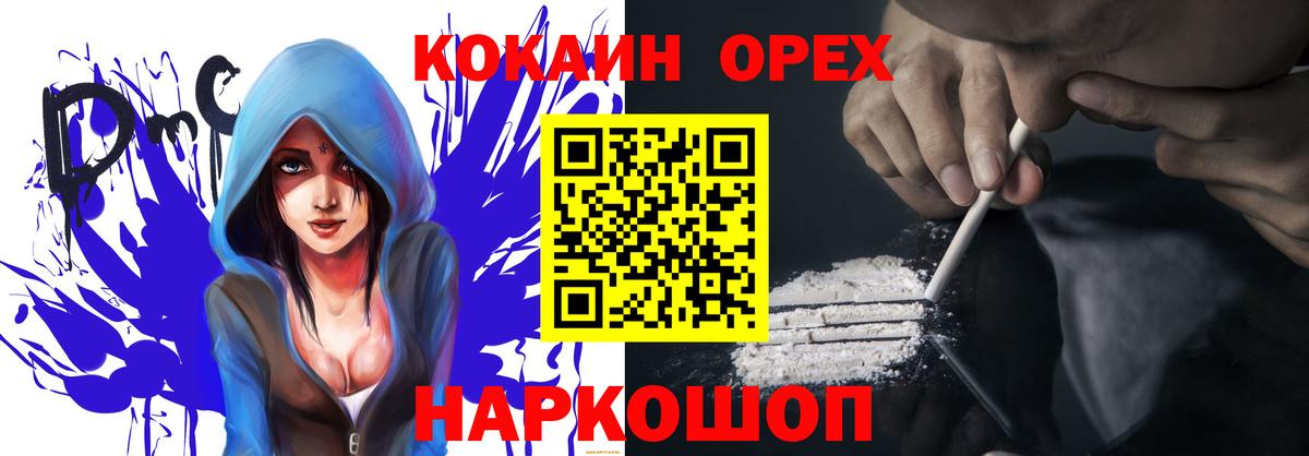 Cocaine Fish Scale Северобайкальск