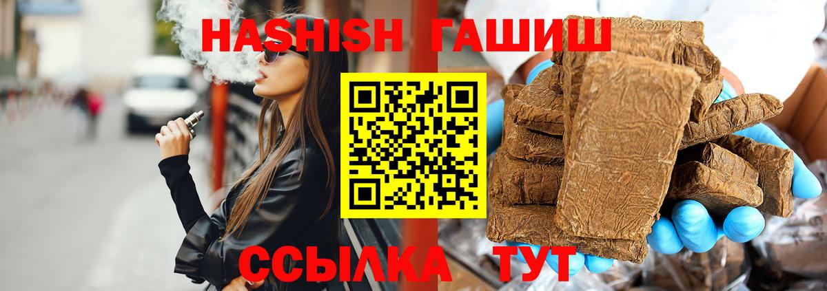 Гашиш индика сатива  где можно купить наркотик  ГАШ гарик  Северобайкальск  Вход с VPN 