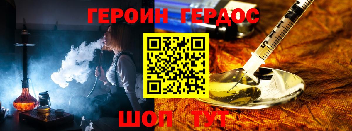 Героин Афган  Вход с VPN  Северобайкальск 