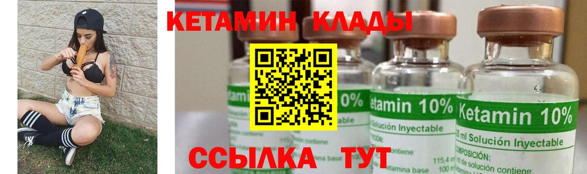 Северобайкальск  КЕТАМИН ketamine  мега ссылки  Вход с VPN  Кетамин VHQ 