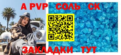 мяу мяу кристалл Севастополь