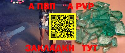 мяу мяу кристалл Севастополь