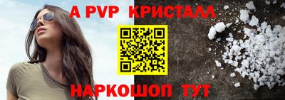 мяу мяу кристалл Севастополь