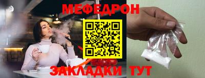 мяу мяу кристалл Севастополь
