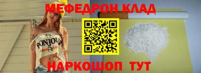 мефедрон мука Свободный