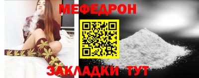 мефедрон мука Свободный