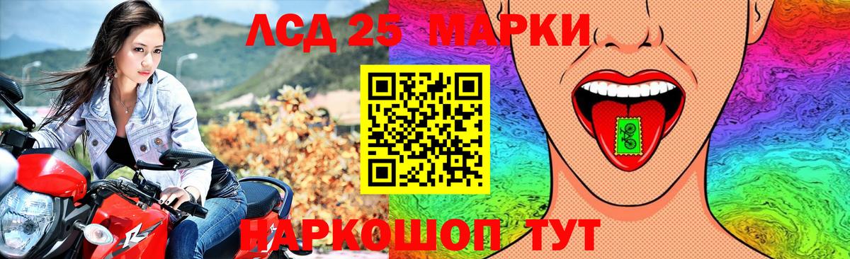 ЛСД экстази кислота  ЛСД экстази кислота  Северобайкальск  Вход с VPN 