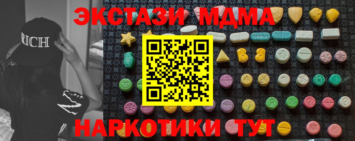 МДМА  Вход с VPN  Северобайкальск  МДМА молли  MDMA кристаллы 