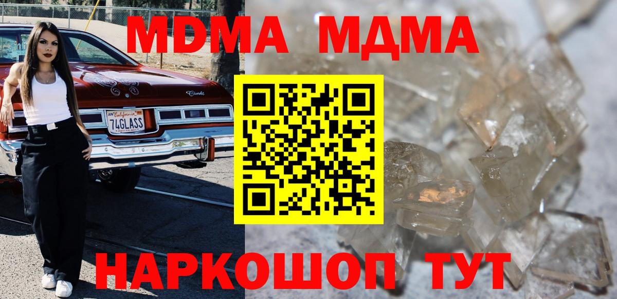 MDMA VHQ Северобайкальск