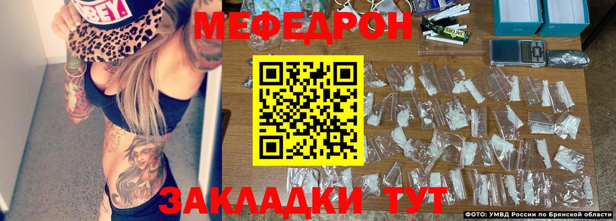 МЯУ-МЯУ  Мефедрон мука  Вход с VPN  Северобайкальск 