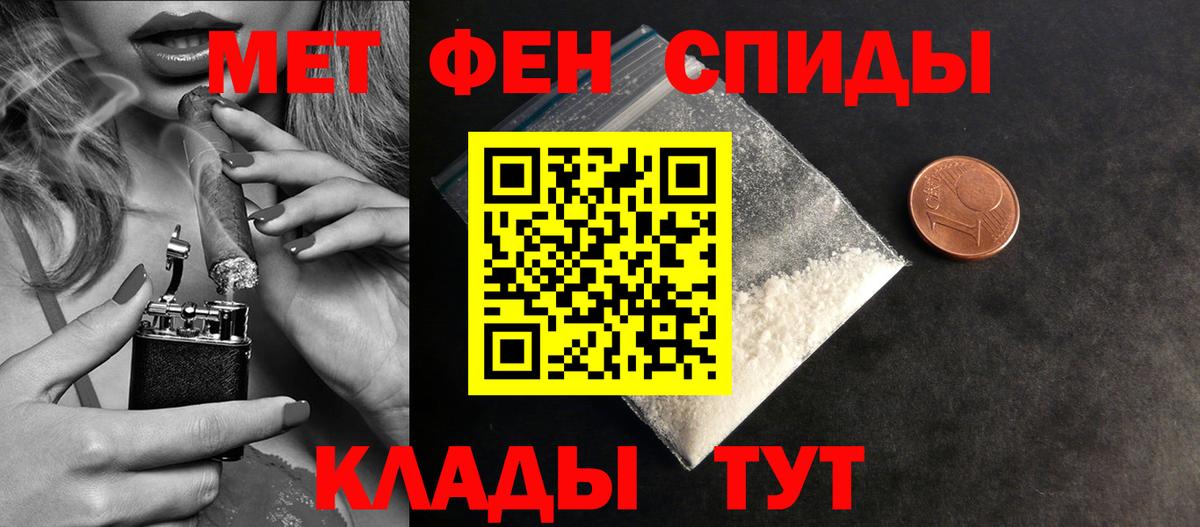 Метамфетамин пудра  Вход с VPN  Северобайкальск 