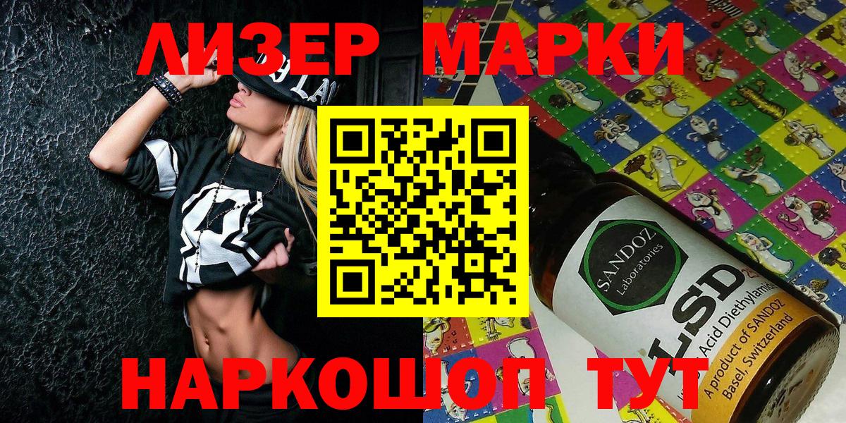 Марки NBOMe  Вход с VPN  Северобайкальск  Марки N-bome 1,5мг 