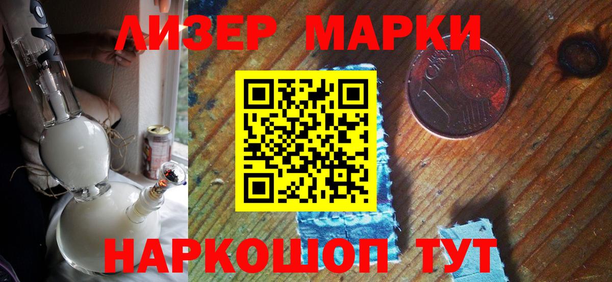 Марки N-bome 1500мкг Северобайкальск